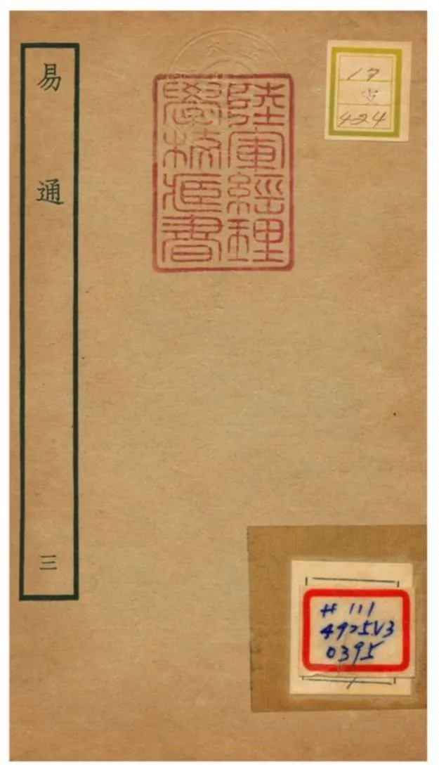 易通 不詳年 作者:趙以夫撰 PDF下载-汉笺公版书