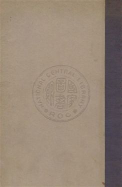 《清史大綱》 作者:金兆豐著 1935年  PDF下载-汉笺公版书