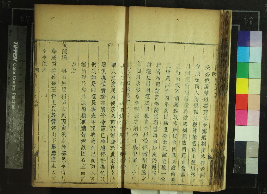 《[康熙]衢州府志四十卷首一卷》作者：(清雍正)清楊廷望、金玉衡纂修  刻本  PDF下载-汉笺公版书