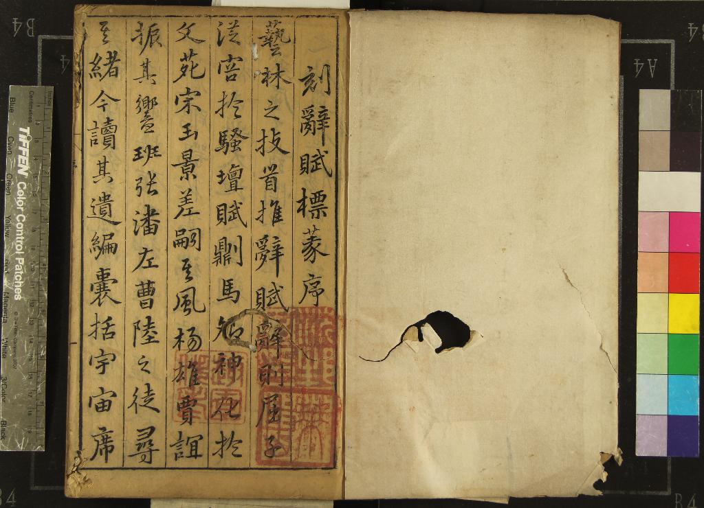 《辭賦標義十八卷》作者：(明萬曆)明俞王言標義、明金溥叅訂  刻本  PDF下载-汉笺公版书