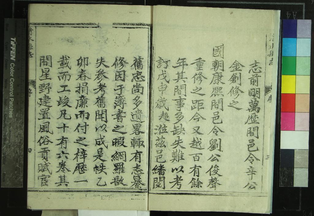 《[乾隆]清水縣志十六卷》作者：(清乾隆)清朱超修  刻本  PDF下载-汉笺公版书