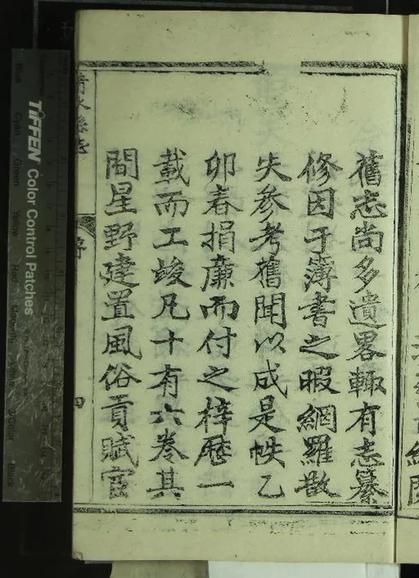 《[乾隆]清水縣志十六卷》作者：(清乾隆)清朱超修  刻本  PDF下载-汉笺公版书