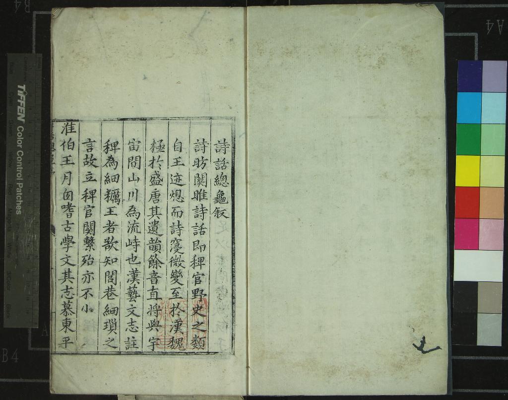 《増修詩話總龜四十八卷百家詩話總龜後集五十卷;増修詩話總龜四十八卷百家詩話總龜後集五十卷》作者:(明嘉靖;明嘉靖)宋阮一閱阮閱輯、明月窓道人刊、明程珖校、;宋阮一閱阮閱輯、明月窓道人刊、明程珖校 刻本;刻本 PDF下载-汉笺公版书