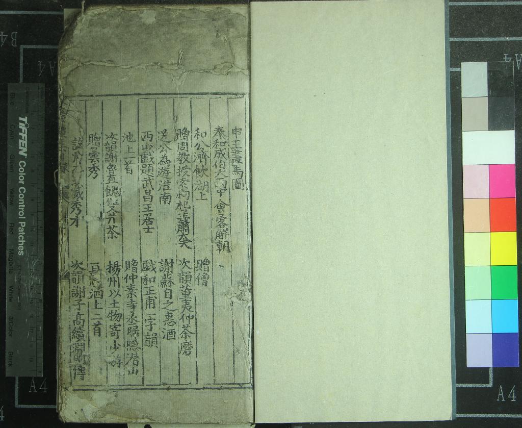 《蘇文忠公全集一百十一卷》作者：(明嘉靖)宋蘇軾撰；東坡先生年譜一卷、宋王宗稷撰  刻本  PDF下载-汉笺公版书