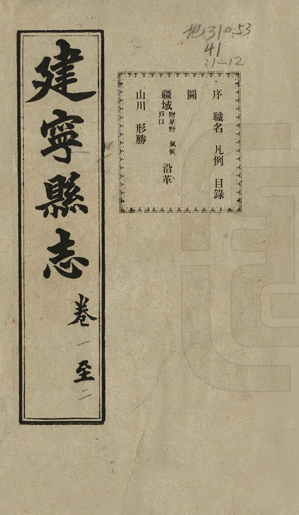 汉笺公版电子书下载