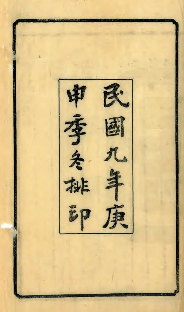 汉笺公版电子书下载