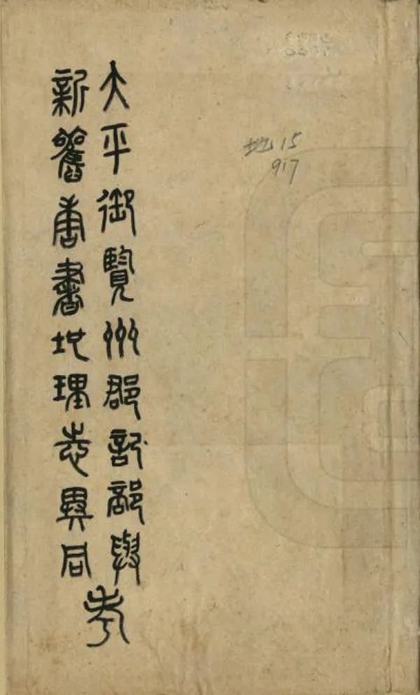 汉笺公版电子书下载