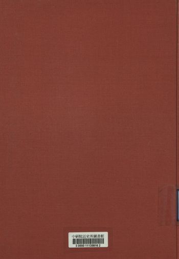 《四川省糧食增產委員會陪都專員辦事處三十年度總報告》 作者:[不詳] 1941年  PDF下载-汉笺公版书