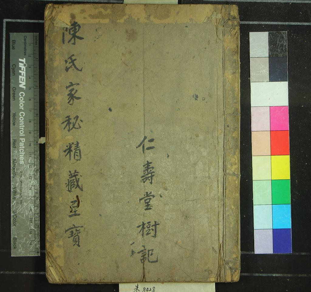 《地理辨正三緘不分卷》作者：(清)明蔣平階著、清俞馠甡鈔  刻本  PDF下载-汉笺公版书