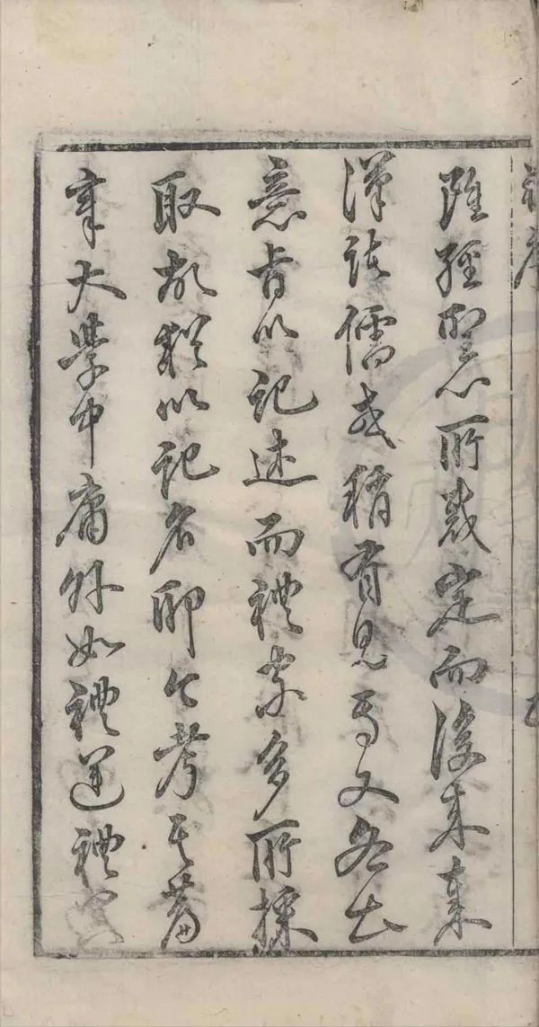 《重訂禮記疑問十二卷》作者：(明萬曆)明姚舜牧著  刻本  PDF下载-汉笺公版书