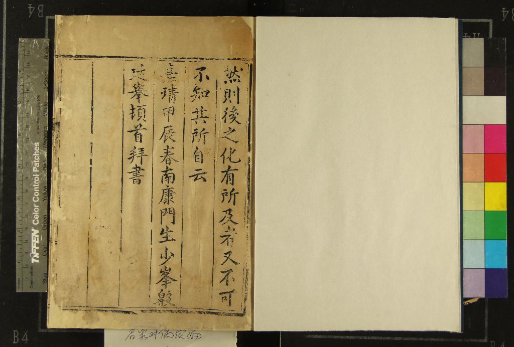 《啟蒙對偶續編四卷》作者：(明嘉靖)明孟紱編次、明殷廷舉校正  刻本  PDF下载-汉笺公版书