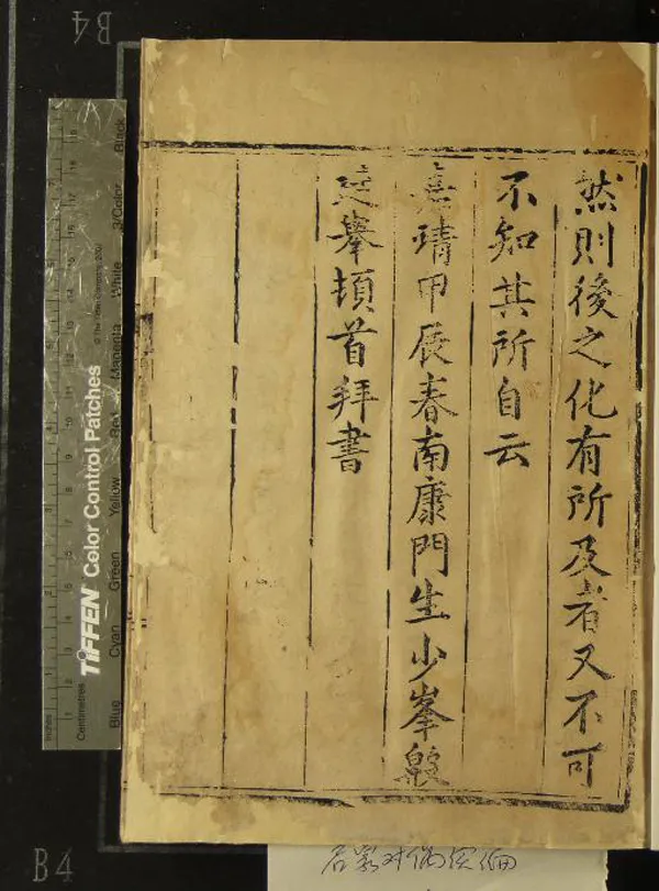 《啟蒙對偶續編四卷》作者：(明嘉靖)明孟紱編次、明殷廷舉校正  刻本  PDF下载-汉笺公版书