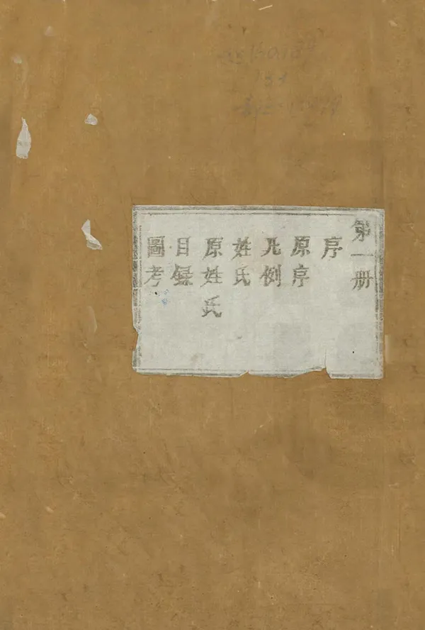 汉笺公版电子书下载