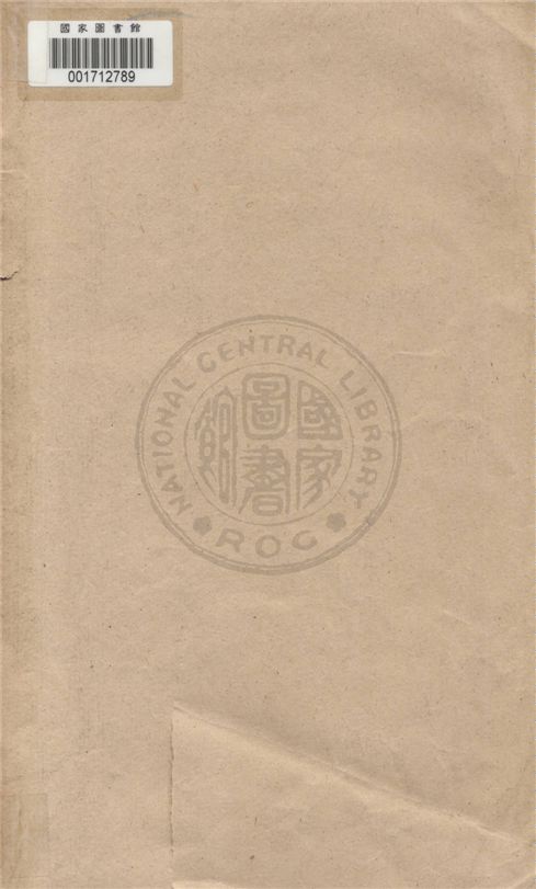 《貨幣學》 作者:趙蘭坪著 1936年  PDF下载-汉笺公版书