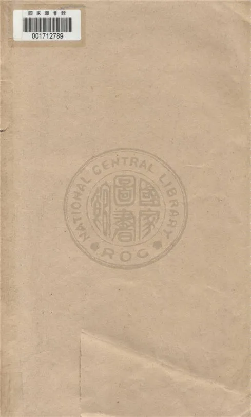 《貨幣學》 作者:趙蘭坪著 1936年  PDF下载-汉笺公版书