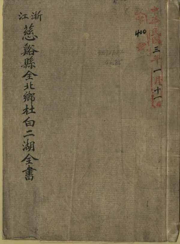 汉笺公版电子书下载