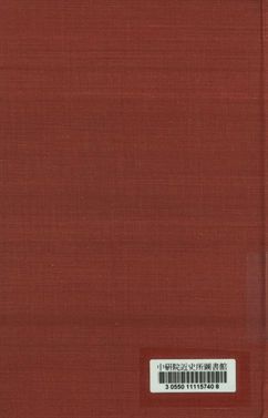 《繪圖江湖奇俠傳 第九集至第十一集》作者：平江不肖生著 1929年-汉笺公版书