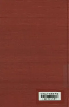 《繪圖江湖奇俠傳 第九集至第十一集》作者：平江不肖生著 1929年-汉笺公版书