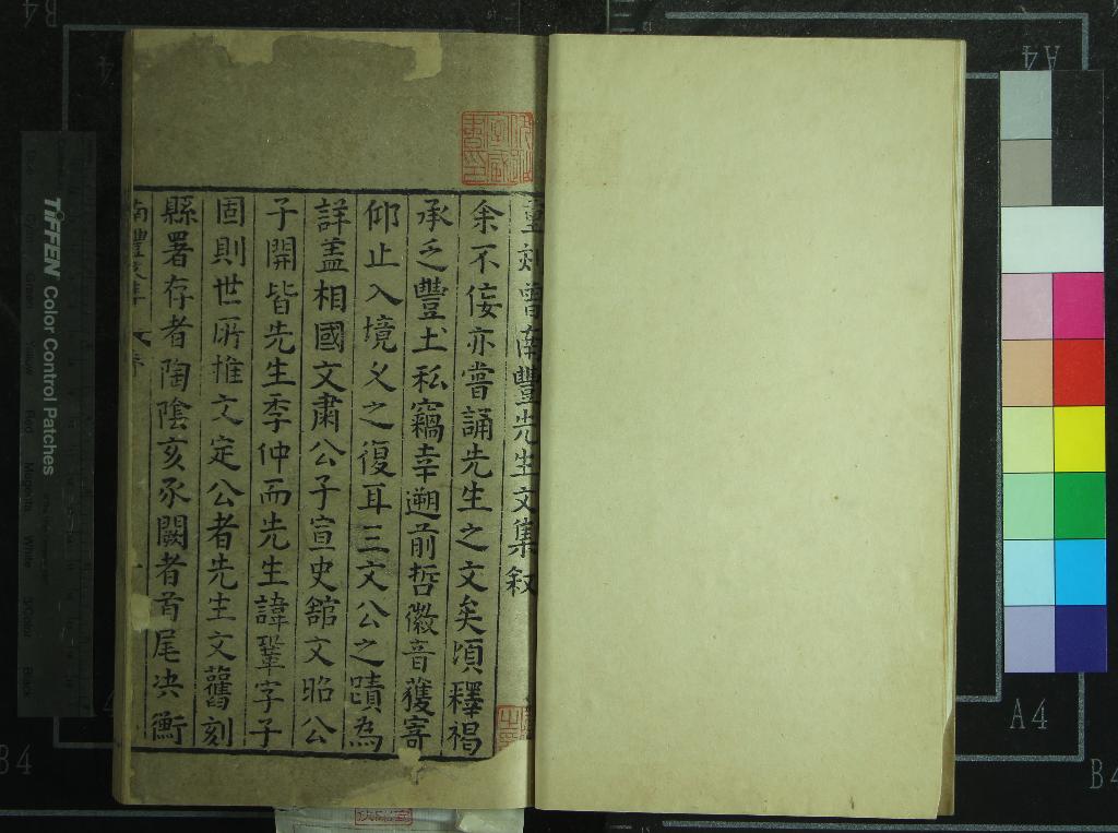 《南豐先生元豐類藁五十卷首一卷》作者：(明萬曆)宋曾鞏撰、明曾敏才等校刊；續附南豐先生行狀碑誌哀挽一卷  刻本  PDF下载-汉笺公版书