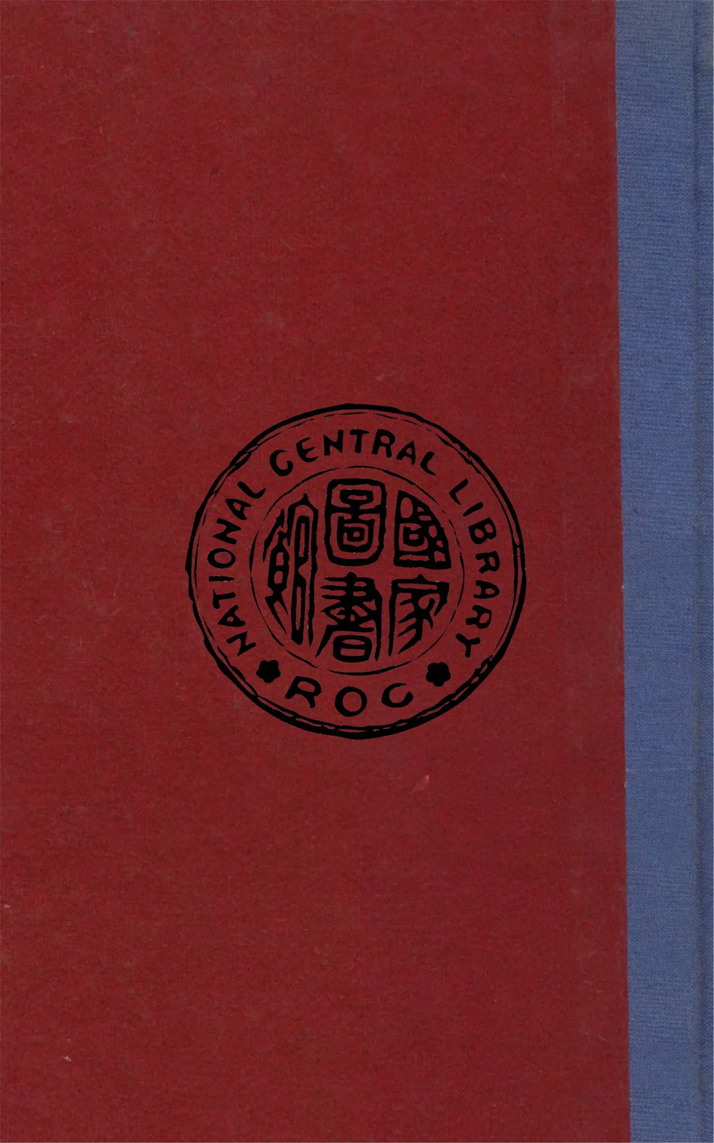 《文學大綱 v.2》 作者:鄭振鐸著 1927年  PDF下载-汉笺公版书