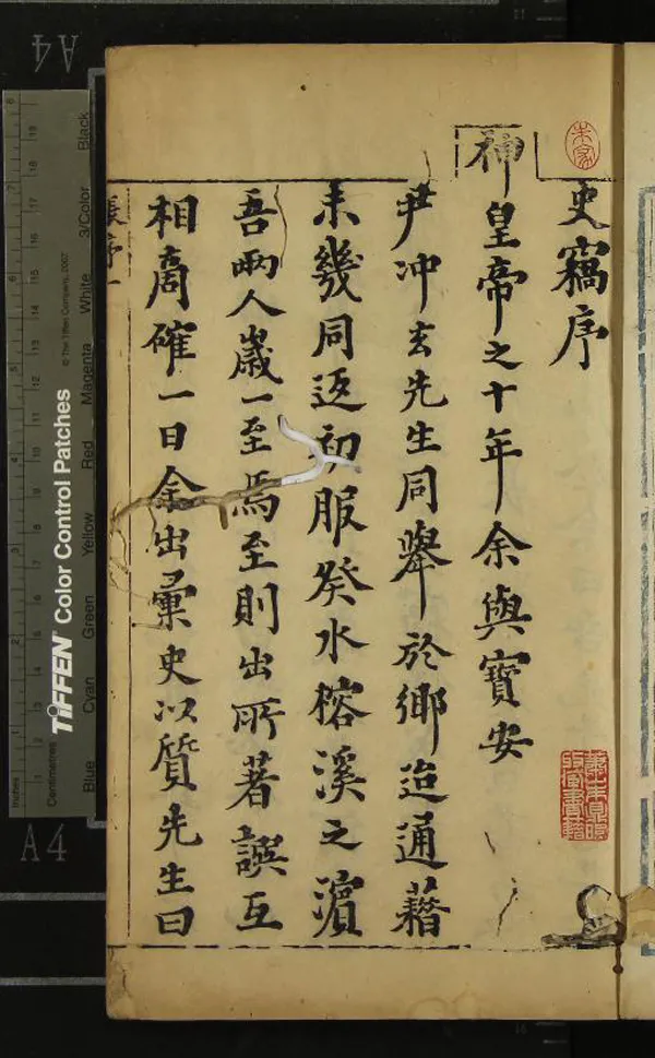 《皇明史竊一百五卷》作者：(明崇禎)明尹守衡著、明尹啟元等輯  刻本  PDF下载-汉笺公版书