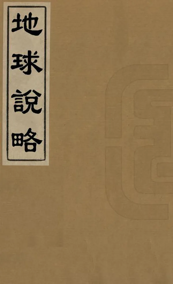 汉笺公版电子书下载