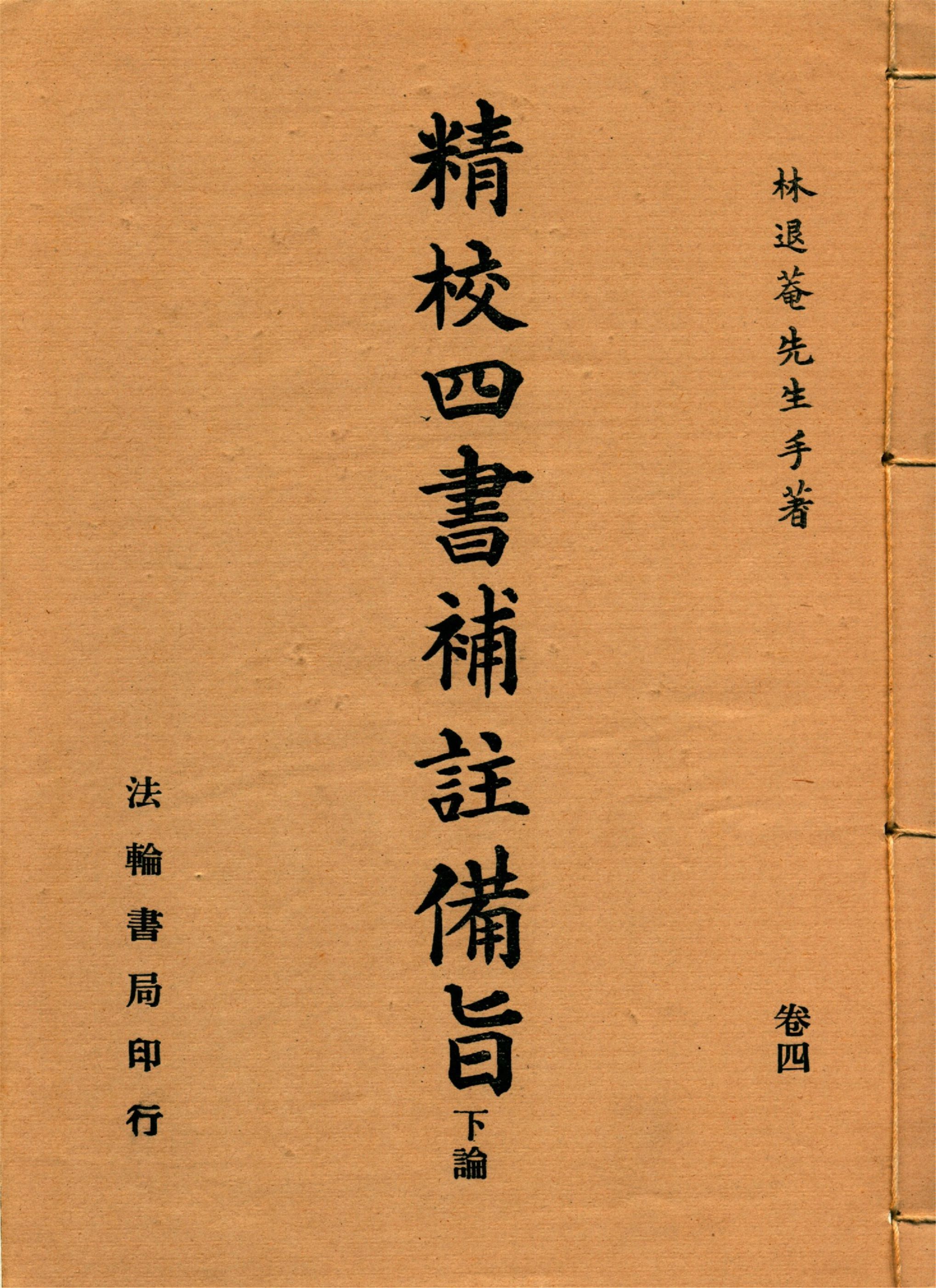 简册公版电子书下载