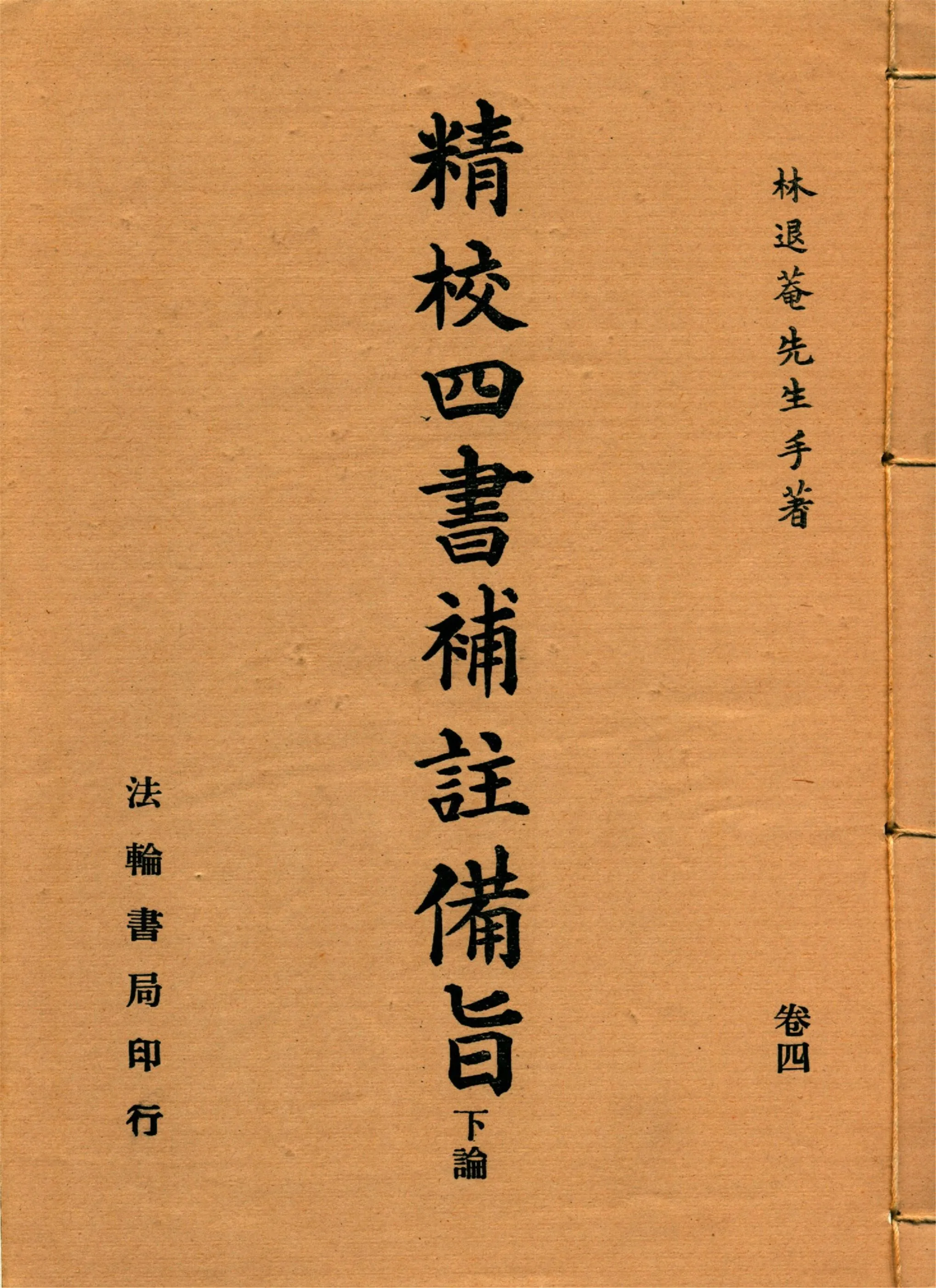 简册公版电子书下载