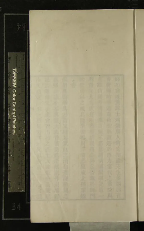 《振綺堂叢書（存一種）》作者：(清嘉慶)清□□輯  刻本  PDF下载-汉笺公版书