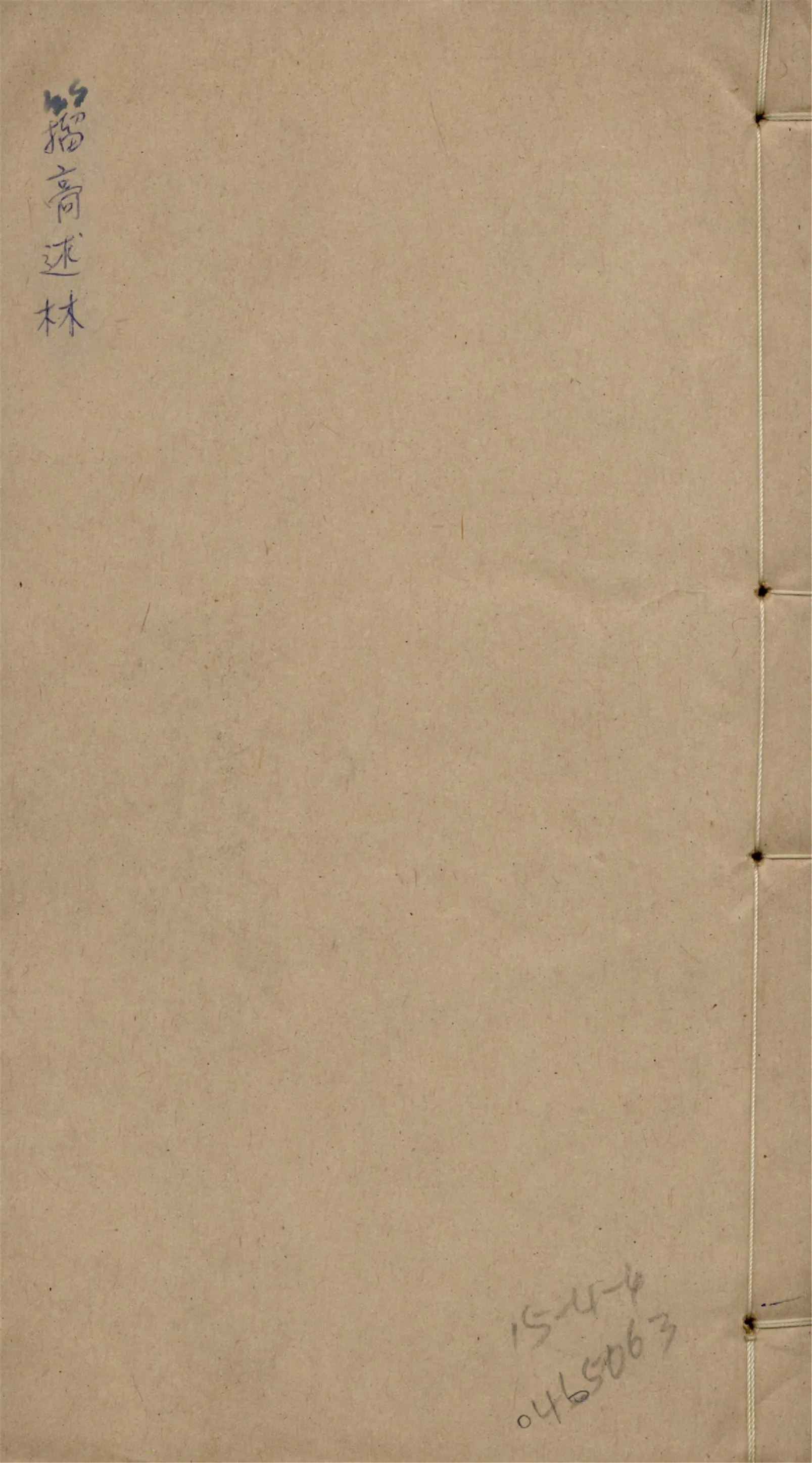 籀䯧述林 十卷 v.2 1916年 作者:(淸)孫詒讓撰 PDF下载-汉笺公版书