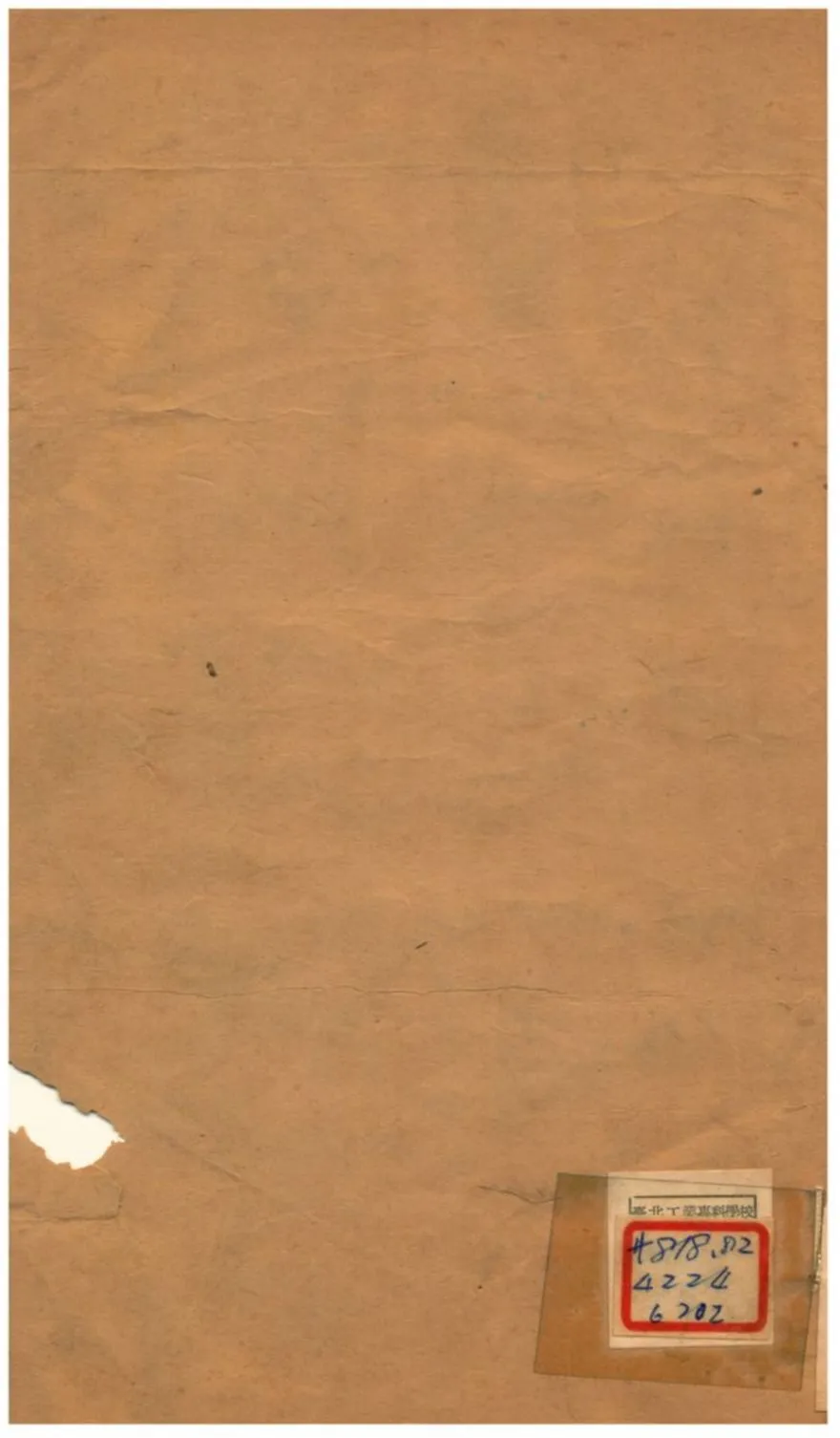 《帶耕堂遺詩》 作者:蒯德模 不詳年  PDF下载-汉笺公版书