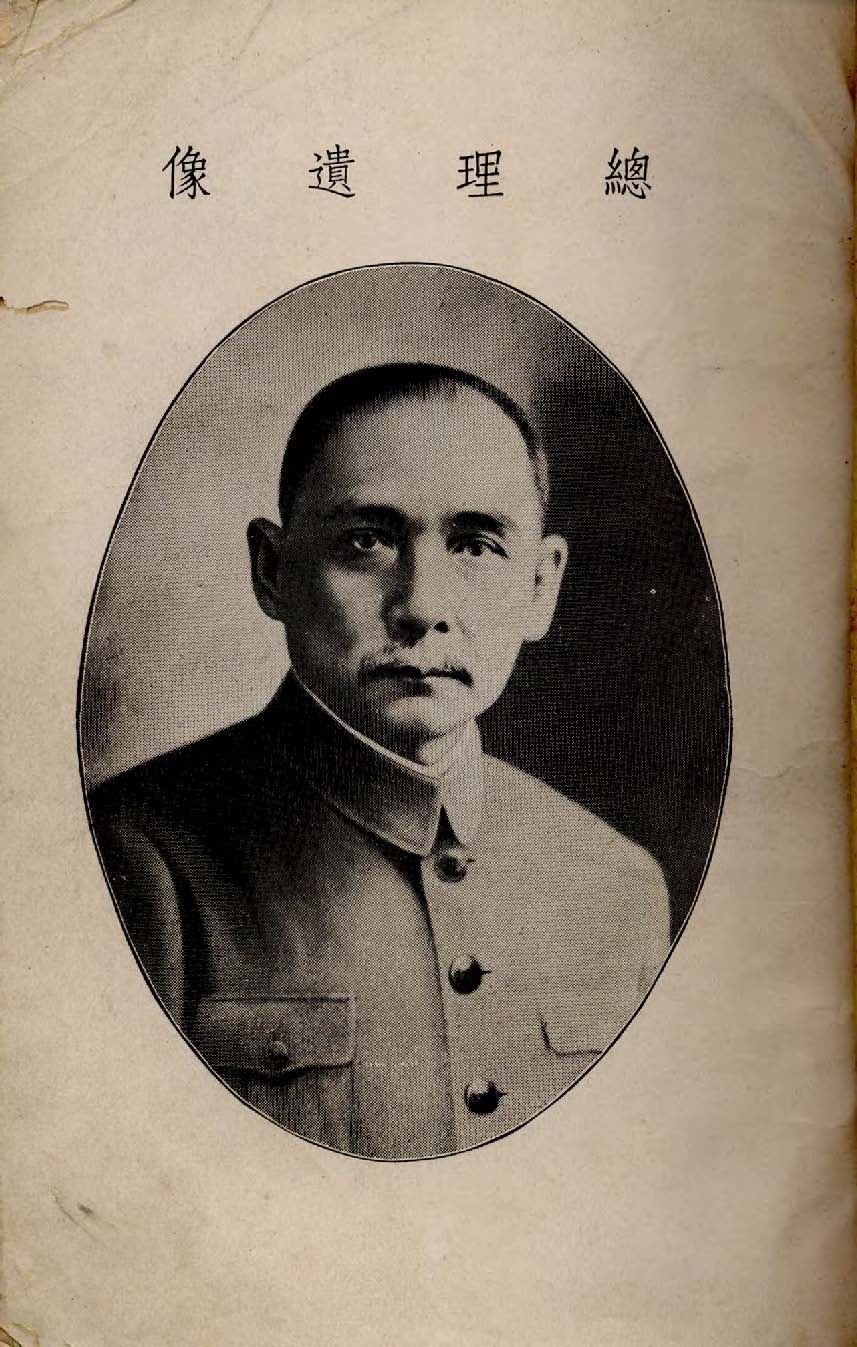 《革命前線的呼聲》 作者:丁宜中編 1936年  PDF下载-汉笺公版书