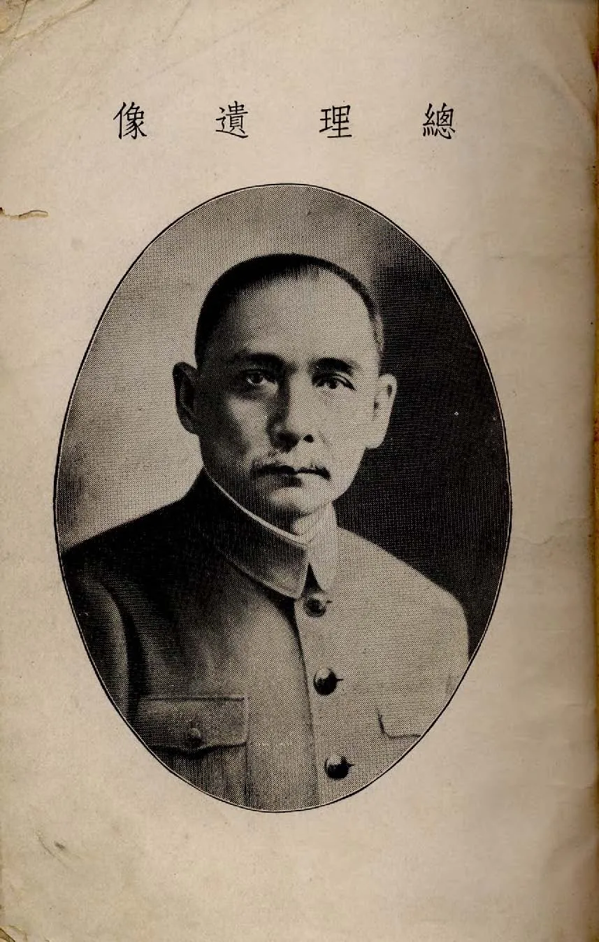 《革命前線的呼聲》 作者:丁宜中編 1936年  PDF下载-汉笺公版书