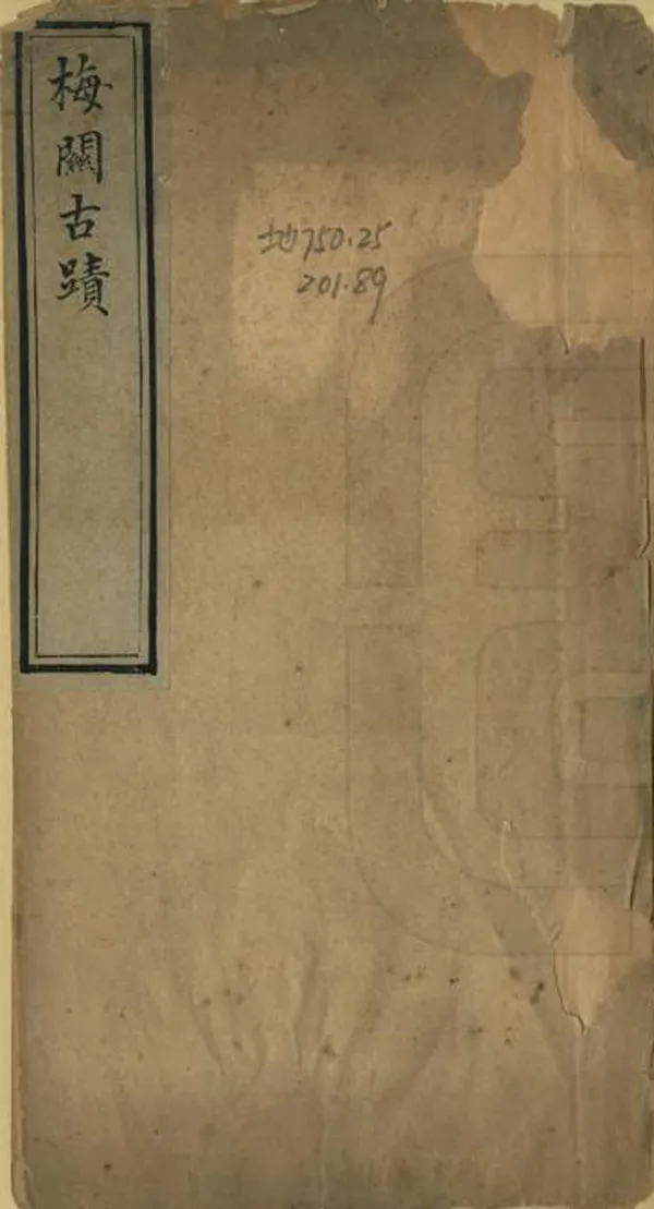 汉笺公版电子书下载