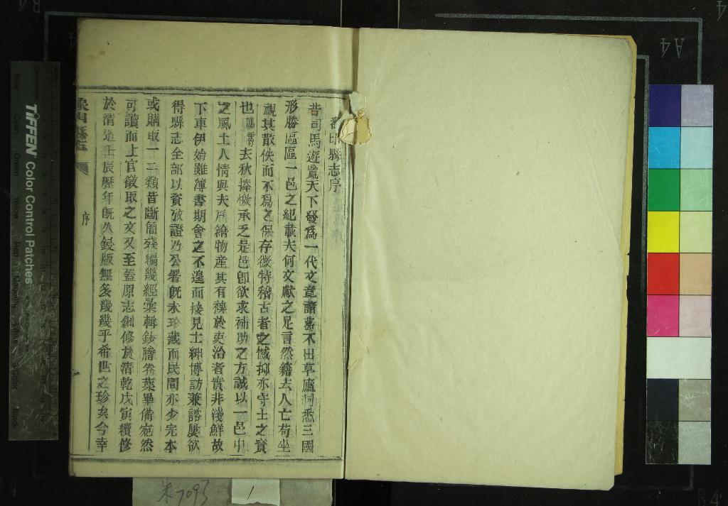 《[道光]象山縣志二十二卷首一卷》作者：(民國)清童立成、吳錫疇修、清馮登府等纂；象山文類二卷、清邑人編輯  木活字印本  PDF下载-汉笺公版书