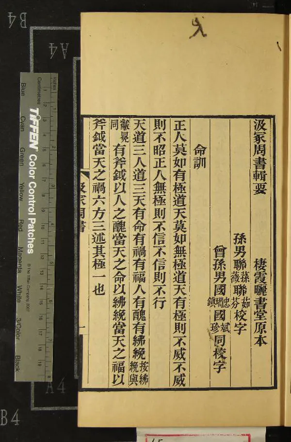 《郝氏遺書（存一種）》作者：(清嘉慶)清郝懿行撰  刻本  PDF下载-汉笺公版书