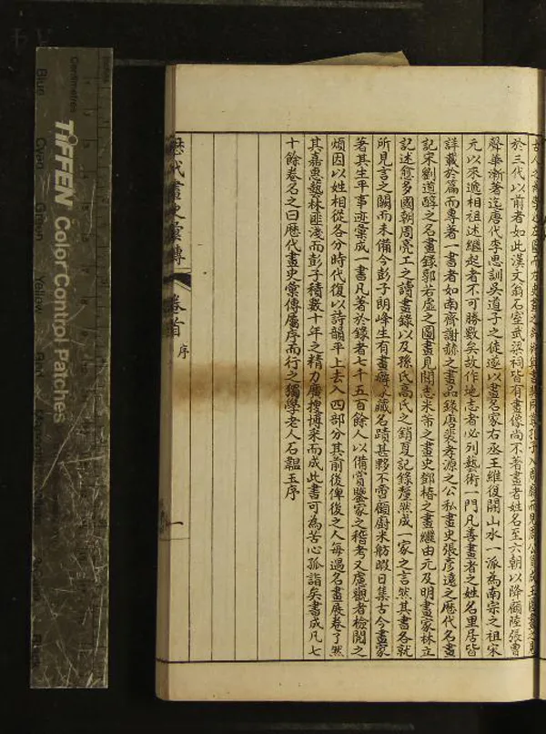 《歷代畫史彙傳七十二卷首一卷附錄二卷》作者：(民國)清彭蘊璨編  石印本  PDF下载-汉笺公版书