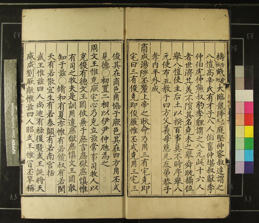 《五倫書六十二卷》作者：(明正統)明宣宗朱瞻基、撰  刻本  PDF下载-汉笺公版书