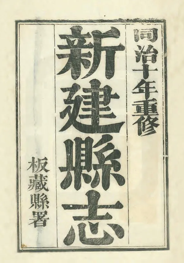 汉笺公版电子书下载