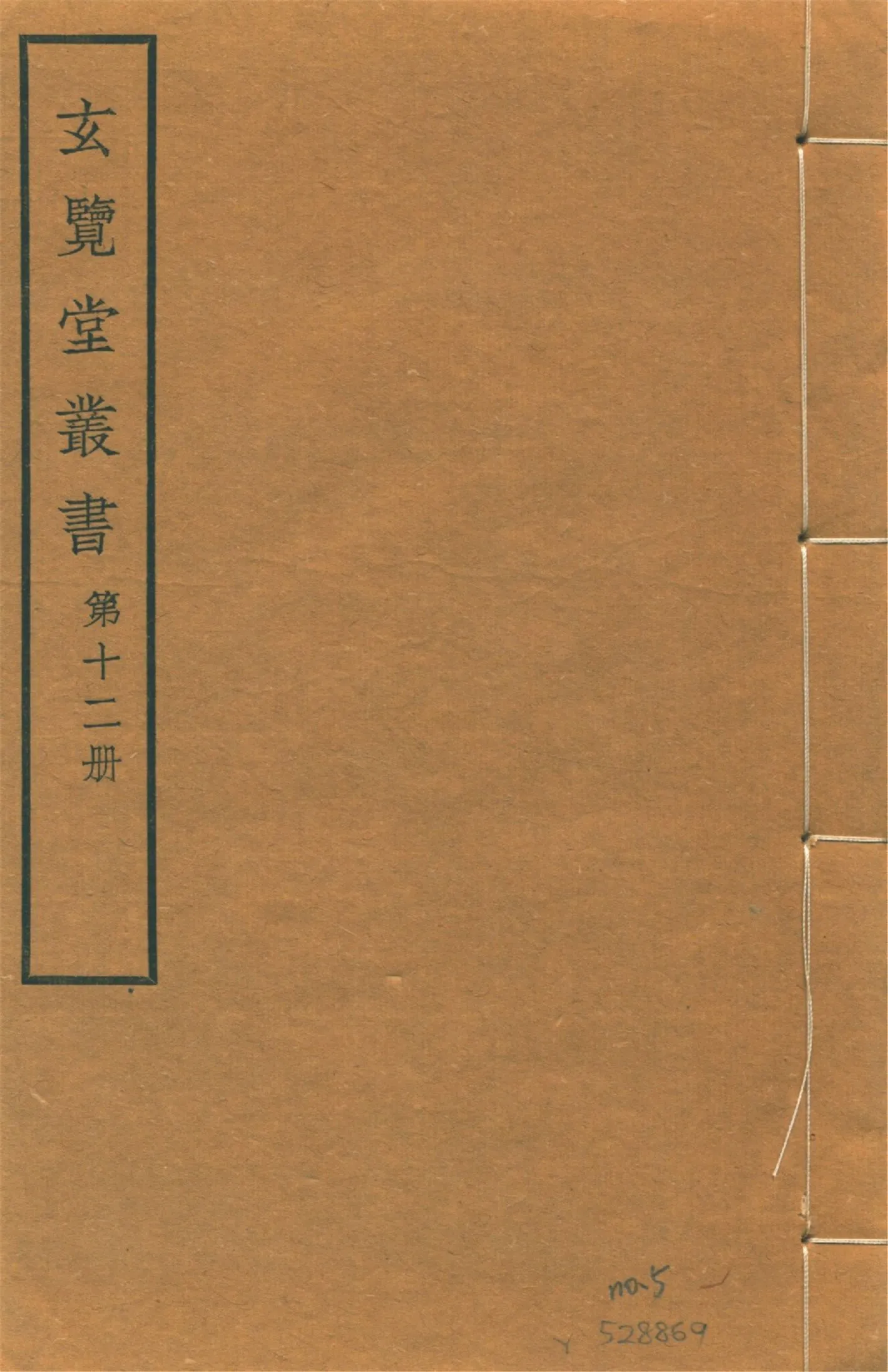 交黎勦平事畧 四卷 no.5 作者:(明)張鏊撰 PDF下载-汉笺公版书