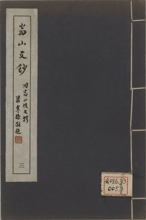 廣東叢書 v.1 no.7 pt.3 1946年 作者:(明)屈大均撰 PDF下载-汉笺公版书