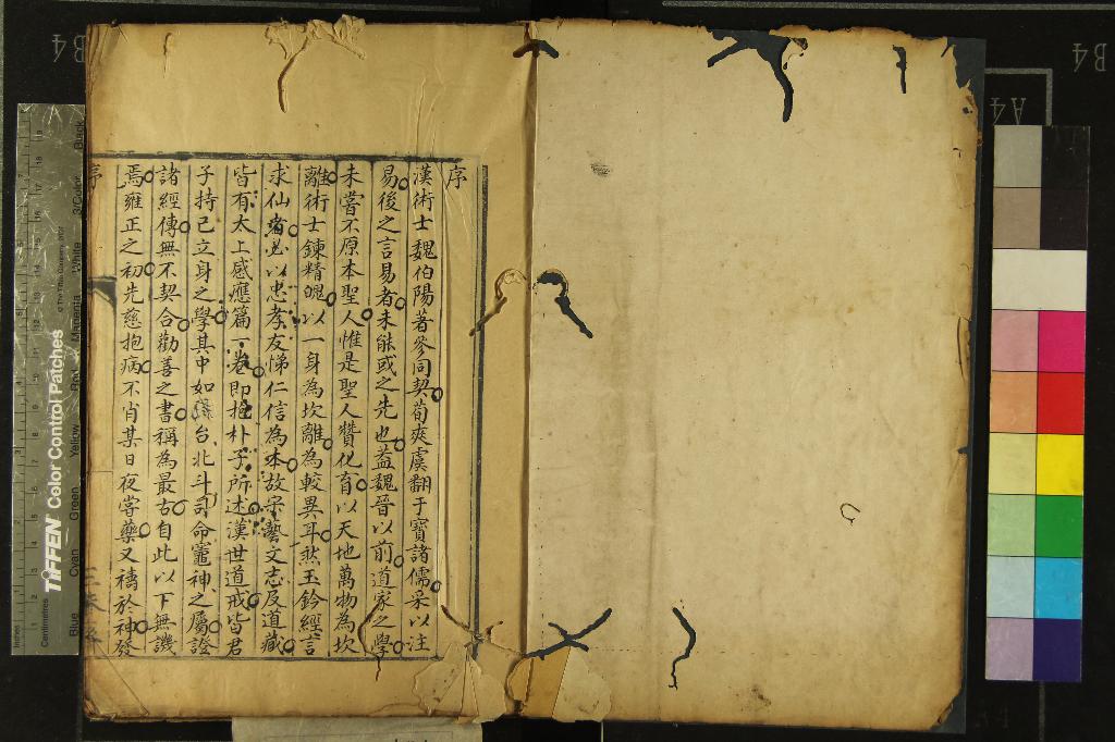 《太上感應篇二卷》作者：(清)清惠棟箋注  抄本  PDF下载-汉笺公版书