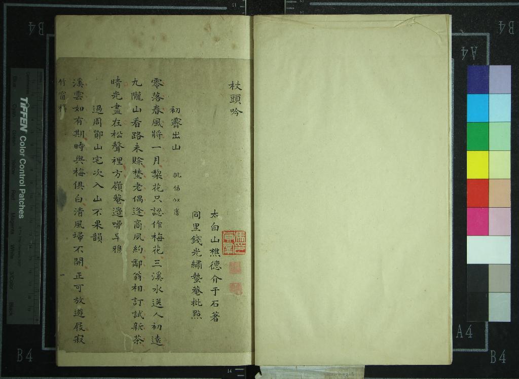 汉笺公版电子书下载