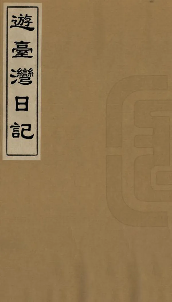 汉笺公版电子书下载