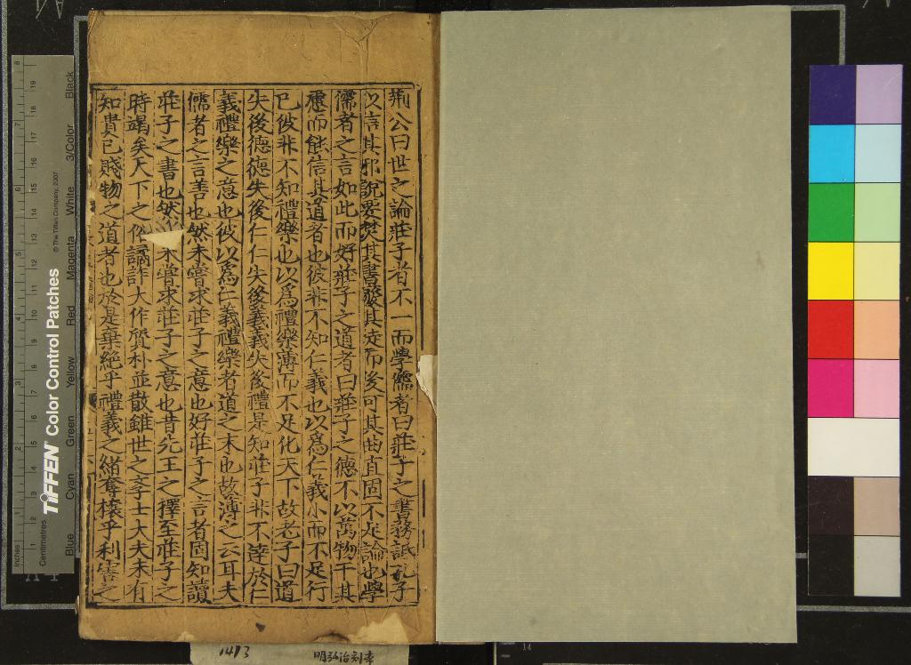 《唐宋名賢歷代確論一百卷》作者：(明)  刻本  PDF下载-汉笺公版书