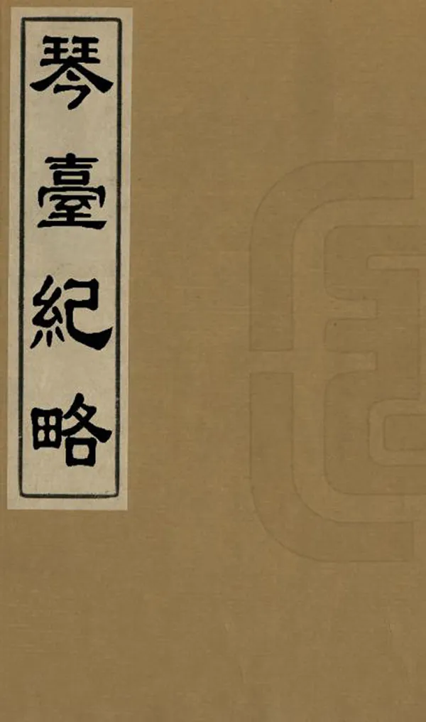 汉笺公版电子书下载