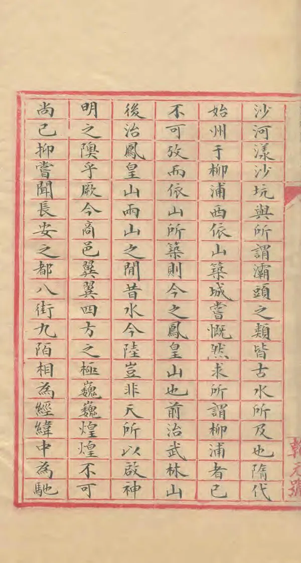 《臨安志》编撰：赵与筹 民國間[1912-1949] PDF下载-汉笺公版书