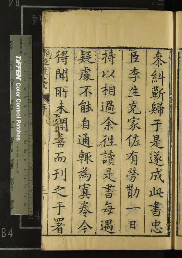 《水經注箋四十卷》作者：(明萬曆)漢桑欽撰、北魏酈道元注、明李長庚訂、明朱謀@箋、明孫汝澄、李克家校  刻本  PDF下载-汉笺公版书