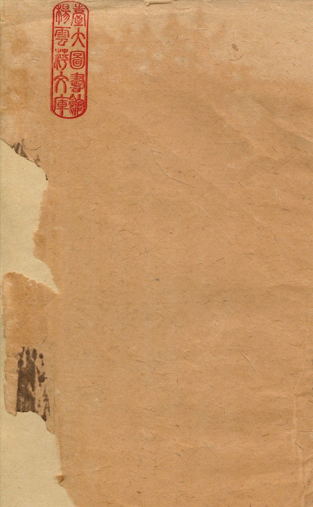 研究經籍古書方法 191u年 作者:宋育仁著 PDF下载-汉笺公版书