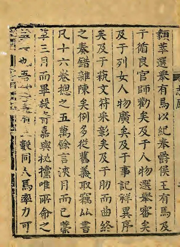 《臨邑縣誌》编撰：陈起凤 清順治9年[1652] PDF下载-汉笺公版书
